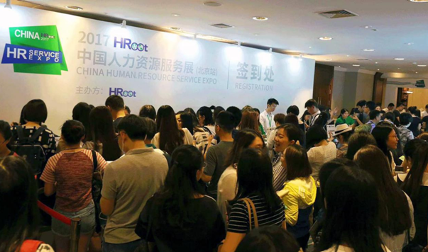 豆包網亮相2017HRoot北京人力資源服務展，共話人力資源服務新篇章