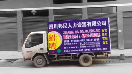 雙河鎮順風人力資源 噴繪展板與車貼，打造專業人力資源服務形象