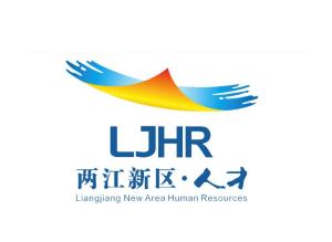 重慶兩江新區(qū)人力資源開(kāi)發(fā)服務(wù)中心 推動(dòng)區(qū)域人力資源服務(wù)創(chuàng)新發(fā)展
