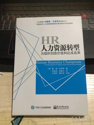 人力資源轉(zhuǎn)型 從成本中心到價值引擎，驅(qū)動組織實(shí)現(xiàn)卓越成果